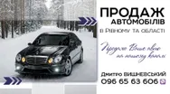 Фото компанії Продаж автомобілів