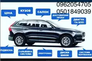 Фото компанії Scancar.if
