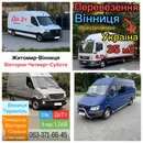 Фото компанії Вантажні перевезення