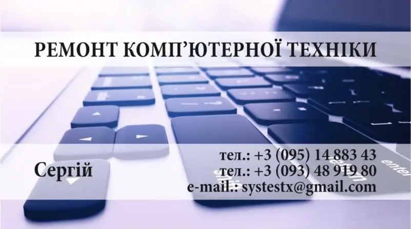 Фото компанії PC service