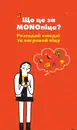 Фото компанії MONOпіца