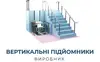 Логотип компанії Виробники підйомників для інвалідів