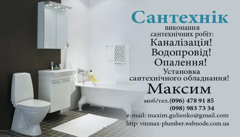 Фото компанії Сантехнічні роботи