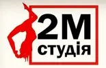Фото компанії Studio "2M"
