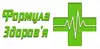 Логотип компанії Формула здоров'я