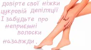 Фото компанії Студія шугарингу і масажу "Relax"