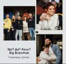 Фото компанії Інтелектуальний клуб "QUIZ NIGHT"