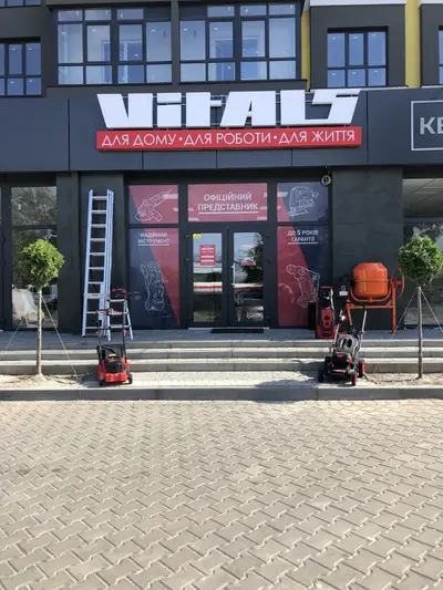 Фото компанії Vitals