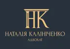 Фото компанії Адвокат "Калініченко Наталія Анатоліївна"