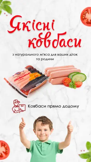 Фото компанії EL kovbaska