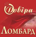 Фото компанії Ломбард "Довіра"