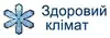 Логотип компанії ТОВ "Здоровий клімат"