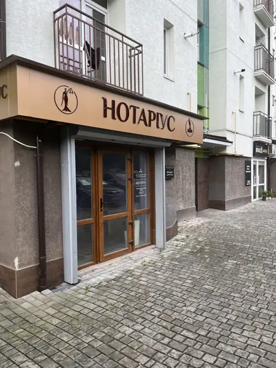 Фото компанії Нотаріус "Черепій Лілія Михайлівна"