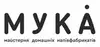 Логотип компанії Майстерня домашніх напівфабрикатів "МУКА"