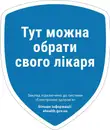 Фото компанії Лікувально-діагностичний центр "Сімейний"
