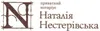 Логотип компанії Приватний нотаріус "Нестерівська Наталя Петрівна"