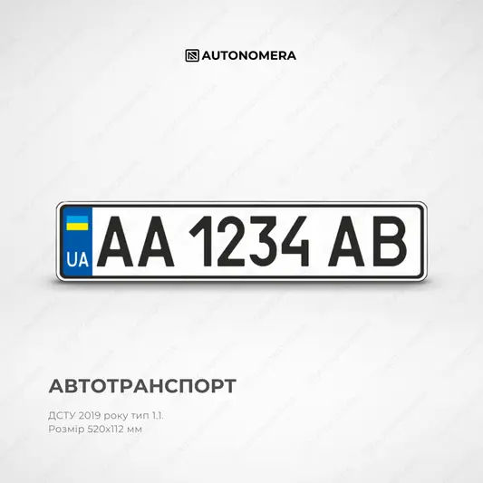 Фото компанії Autonomera.ua
