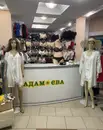 Фото компанії Адам & Єва