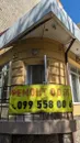 Фото компанії Ремонт одягу