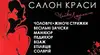 Логотип компанії Салон краси Чайки Людмили