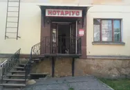 Фото компанії Приватний нотаріус "Козар Марія Михайлівна"