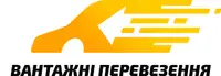 Фото компанії Вантажні перевезення