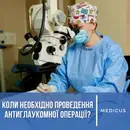 Фото компанії Клініка мікрохірургії ока "МЕДІКУС-ЧЕРНІВЦІ"