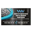 Фото компанії VMV Metal.iF