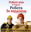 Фото компанії ВізаТУТ