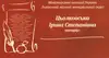 Логотип компанії Приватний нотаріус "Цьолковська Ірина Степанівна"