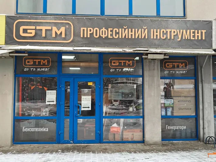 Фото компанії Магазин професійного інструменту "GTM"