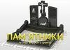Логотип компанії Пам'ятники та інші вироби з граніту