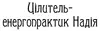 Логотип компанії Центр психічного та емоційного розвантаження