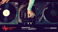 Фото компанії UP Dj School