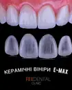 Фото компанії Стоматологія "Fox Dental"
