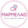 Логотип компанії Інтим-бутік "Мармелад"