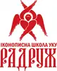 Логотип компанії Іконописна Школа "Радруж"