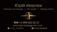 Фото компанії Студія масажу "Art Massage Group"