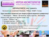 Фото компанії Навчальний центр "Savanna PRO"