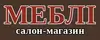 Логотип компанії Магазин "Меблі"