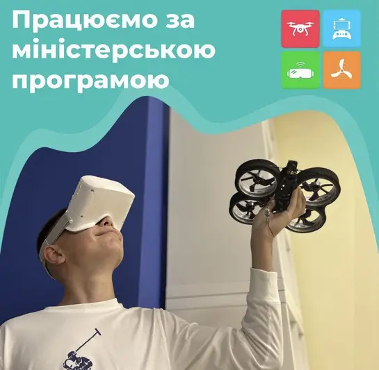 Фото компанії DroneSchool