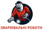 Фото компанії Зварювальні роботи
