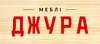 Логотип компанії Меблі "Джура"