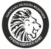 Логотип компанії Львівська обласна федерація рукопашного бою