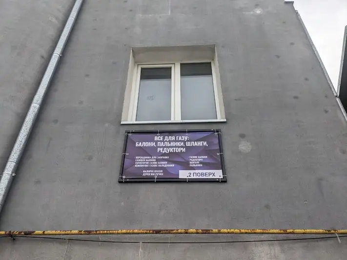 Фото компанії Все для газу
