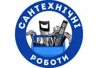 Фото компанії Чистка каналізації
