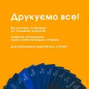 Фото компанії Поліграфіка