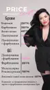 Фото компанії Майстер перманентного макіяжу "Ледвінко Вероніка"