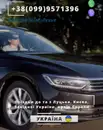 Фото компанії Індивідуальний трансфер за кордон
