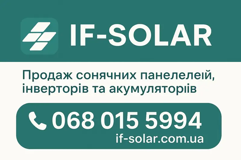 Фото компанії IF_Solar